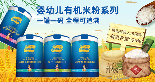 恩溢佳兒有機米粉.jpg 恩溢佳兒有機米粉.jpg