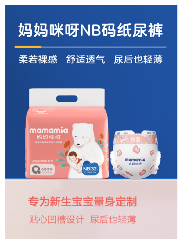 豪悅自有品牌推出“定制”新生寶寶專屬紙尿褲1.png 豪悅自有品牌推出“定制”新生寶寶專屬紙尿褲1.png