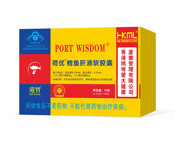 港智荷優(yōu)鱈魚肝油軟膠囊.jpg 港智荷優(yōu)鱈魚肝油軟膠囊.jpg