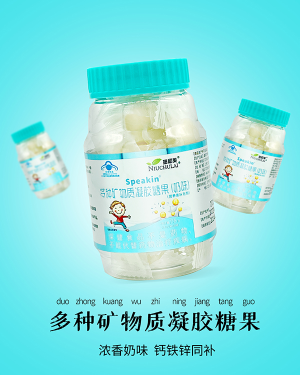 妞初萊多種礦物質(zhì)凝膠糖果(奶味)