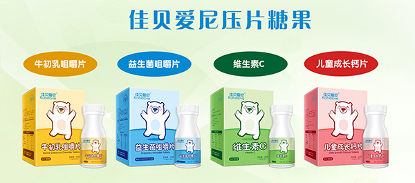 佳貝愛尼壓片糖果.jpg 佳貝愛尼壓片糖果.jpg