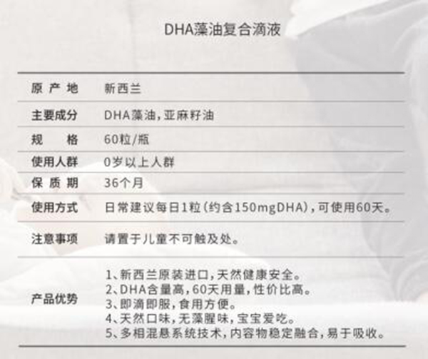 HomePro合普諾DHA藻油復合滴液產品特色.jpg