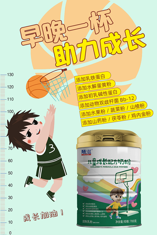 慧滋兒童奶粉2.jpg 慧滋兒童奶粉2.jpg