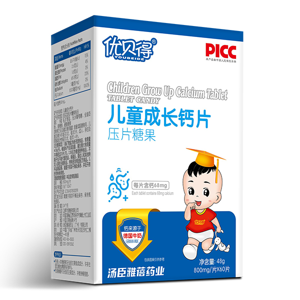 優(yōu)貝得壓片糖果-兒童成長(zhǎng)鈣片
