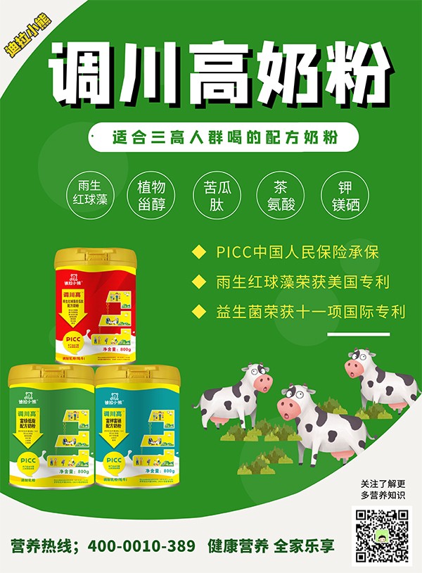 迪拉小熊調(diào)川高奶粉系列.jpg 迪拉小熊調(diào)川高奶粉系列.jpg