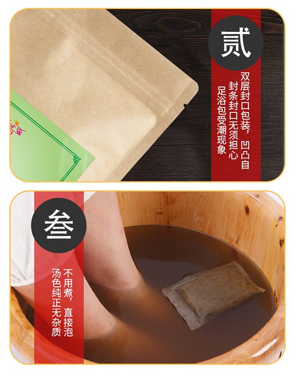 草本足浴貼_07.jpg