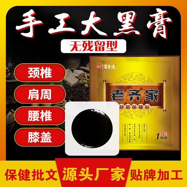 手工黑膏貼 (3).jpg