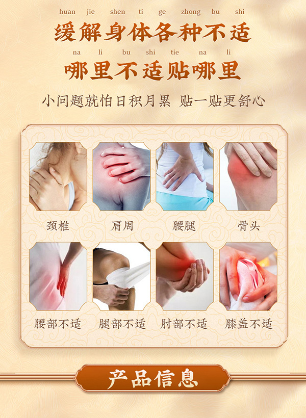 舒筋保健貼 (4).jpg
