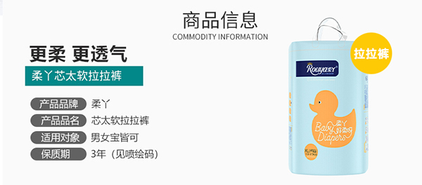 芯太軟拉拉褲 (1).jpg