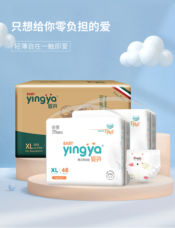 嬰芽超薄透氣醫(yī)護級拉拉褲.jpg 嬰芽超薄透氣醫(yī)護級拉拉褲.jpg