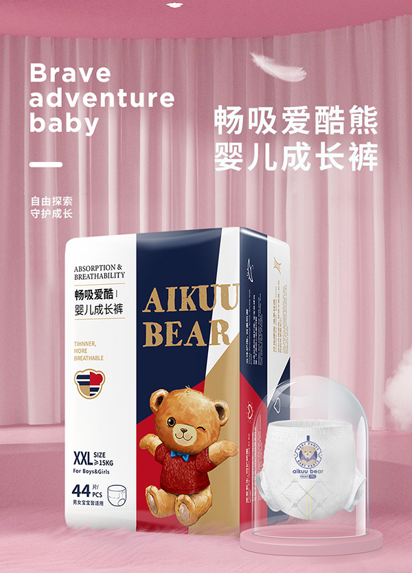 愛酷熊醫(yī)護(hù)級(jí)拉拉褲XXL碼.jpg 愛酷熊醫(yī)護(hù)級(jí)拉拉褲XXL碼.jpg