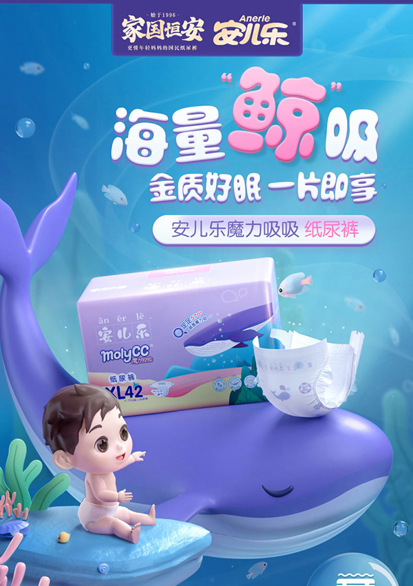 安兒樂魔力吸吸紙尿褲.jpg 安兒樂魔力吸吸紙尿褲.jpg