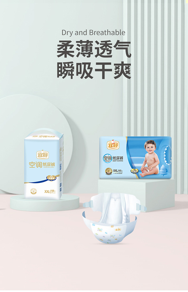 宜嬰嬰兒空調(diào)紙尿褲XXL.jpg 宜嬰嬰兒空調(diào)紙尿褲XXL.jpg