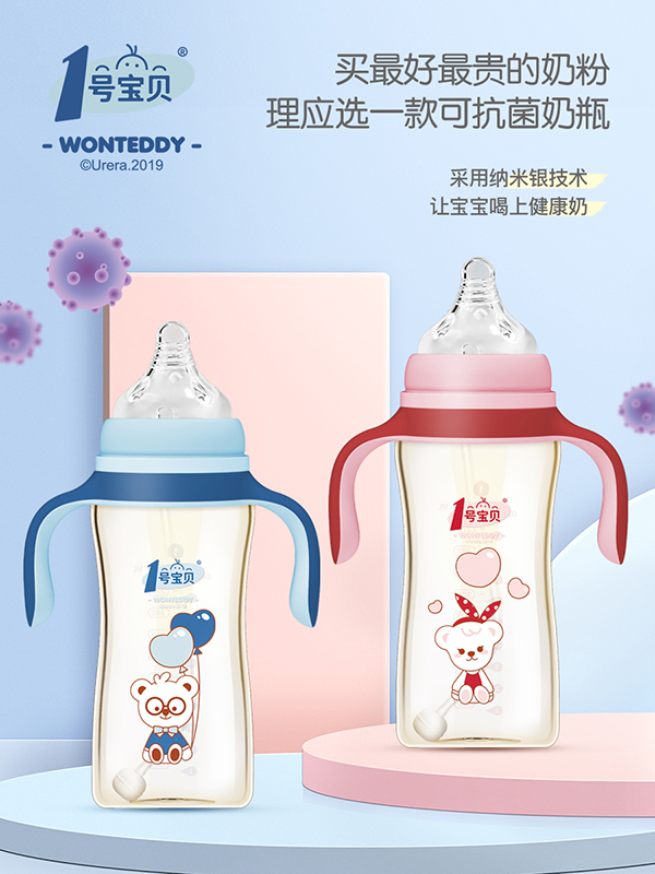 1號(hào)寶貝 寬口徑防脹氣奶瓶.jpg 1號(hào)寶貝 寬口徑防脹氣奶瓶.jpg