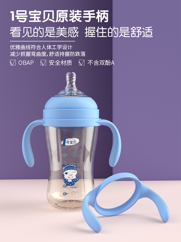 1號寶貝智能母感專用手柄奶瓶.jpg 1號寶貝智能母感專用手柄奶瓶.jpg