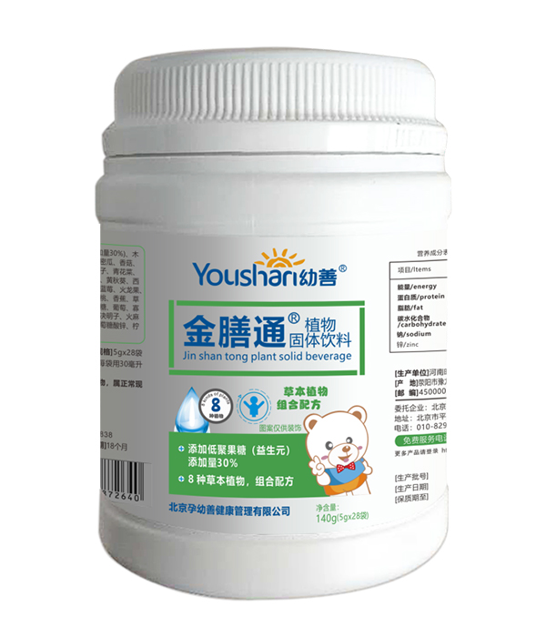 幼善植物固體飲料-金膳通.jpg 幼善植物固體飲料-金膳通.jpg