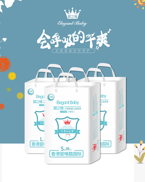 嬰之雅護理級嬰兒紙尿褲1.jpg 嬰之雅護理級嬰兒紙尿褲1.jpg