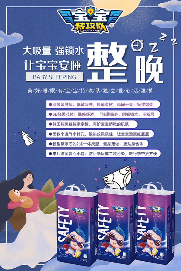 寶寶特攻隊紙尿褲1.jpg 寶寶特攻隊紙尿褲1.jpg