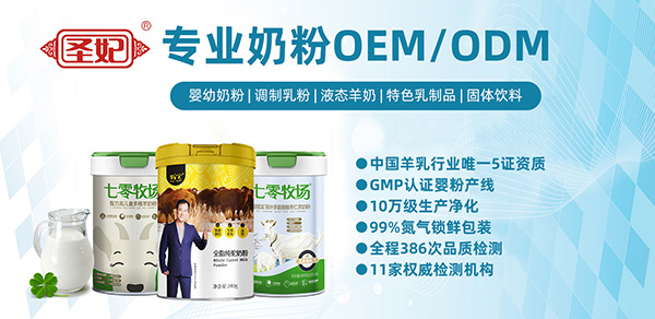 圣妃乳業(yè)1.jpg 圣妃乳業(yè)1.jpg