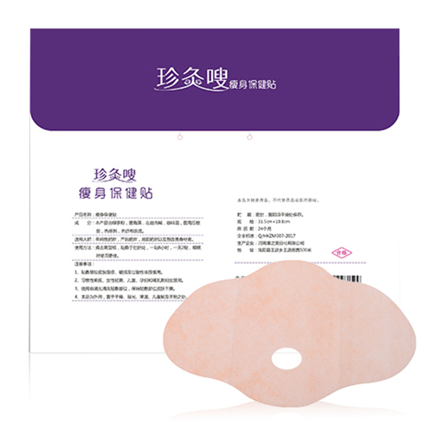 珍灸嗖瘦身保健貼 主圖 (2).jpg