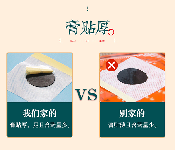 百金通三伏貼 詳情 (6).jpg