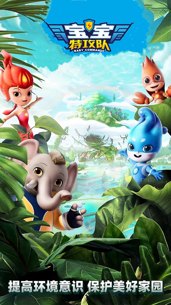 超級IP動畫片《寶寶特攻隊(duì)》系列產(chǎn)品高端紙尿褲1.jpg 超級IP動畫片《寶寶特攻隊(duì)》系列產(chǎn)品高端紙尿褲1.jpg