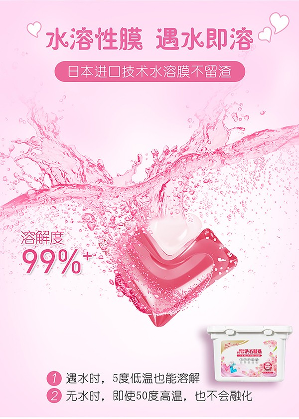 嬰之雅超濃縮親子柔護(hù)洗衣凝珠5.jpg 嬰之雅超濃縮親子柔護(hù)洗衣凝珠5.jpg