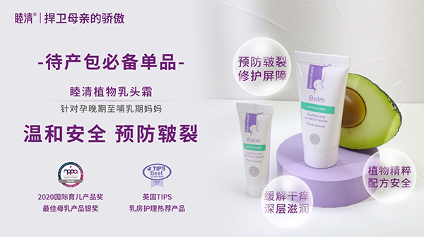 睦清植物乳頭霜1.jpg 睦清植物乳頭霜1.jpg