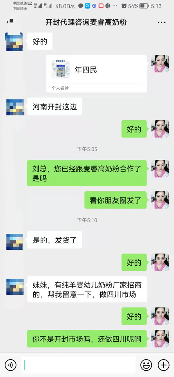 貝因美麥睿高.jpg 貝因美麥睿高.jpg
