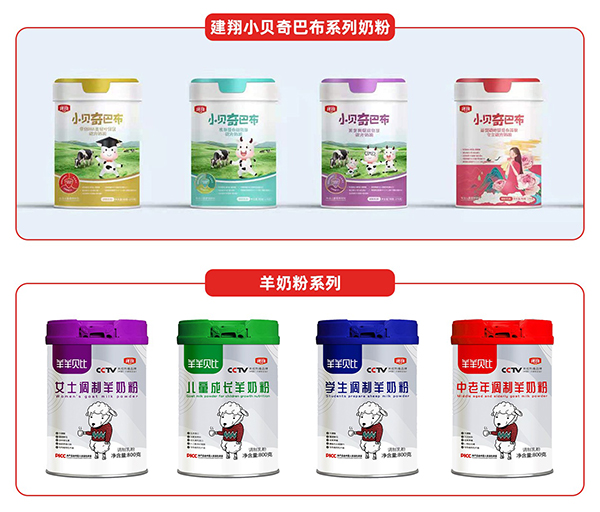 安徽建翔食品 (7).jpg