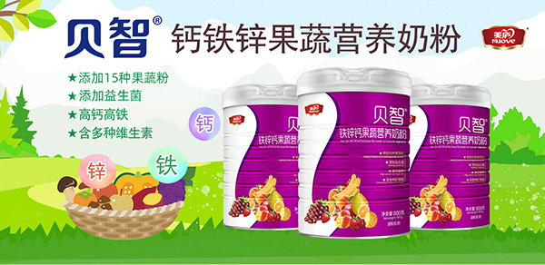 果蔬營養(yǎng)奶粉.jpg