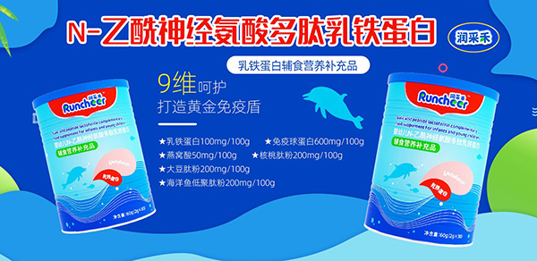 潤(rùn)采禾嬰幼兒輔食營(yíng)養(yǎng)補(bǔ)充品1.jpg 潤(rùn)采禾嬰幼兒輔食營(yíng)養(yǎng)補(bǔ)充品1.jpg