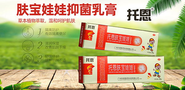 抑菌乳膏.jpg 抑菌乳膏.jpg