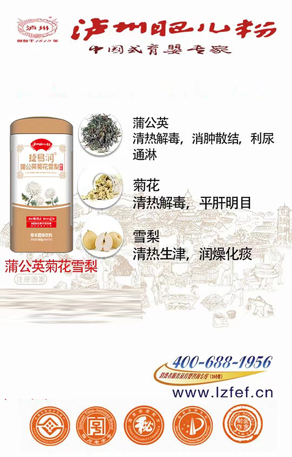 瀘州肥兒粉捷易潤(rùn)蒲公英菊花雪梨顆粒1.jpg 瀘州肥兒粉捷易潤(rùn)蒲公英菊花雪梨顆粒1.jpg