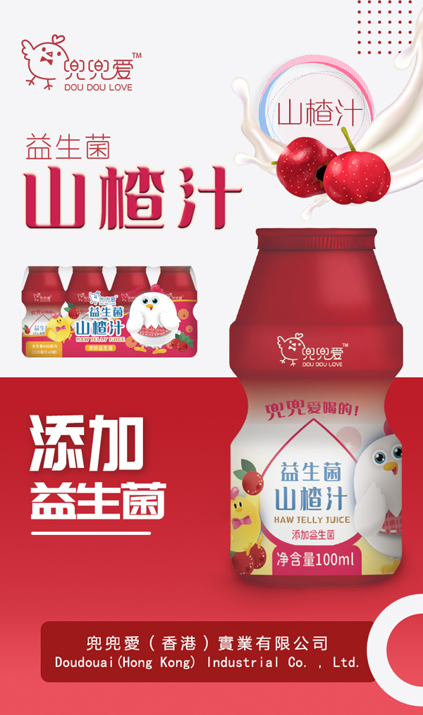 兜兜愛益生菌山楂汁.jpg 兜兜愛益生菌山楂汁.jpg