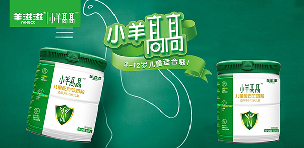 小羊高高.jpg 小羊高高.jpg