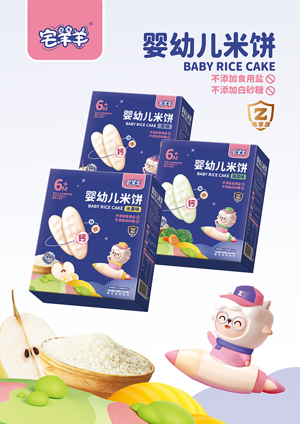 宅羊羊嬰幼兒米餅.jpg 宅羊羊嬰幼兒米餅.jpg