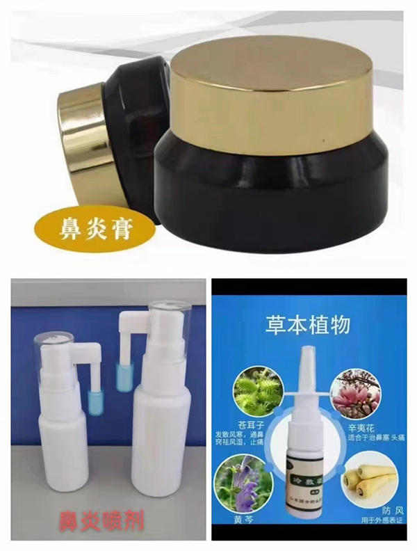 鼻炎用品.jpg 鼻炎用品.jpg
