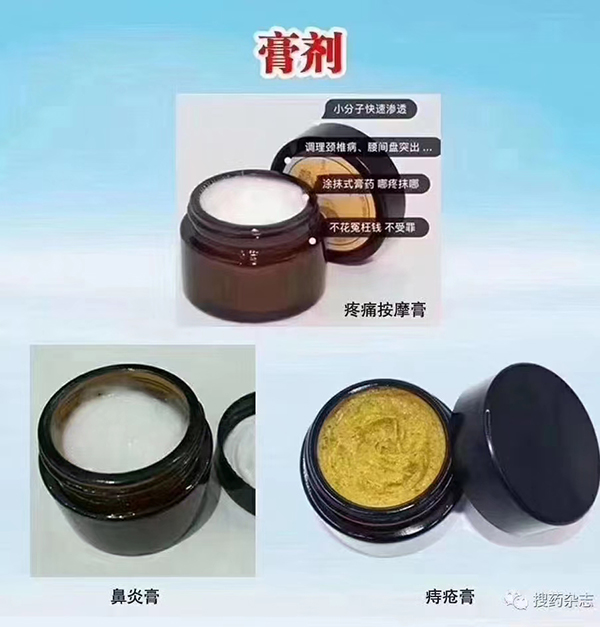 膏劑.jpg 膏劑.jpg