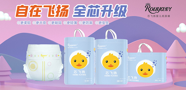 芯飛揚紙尿褲.jpg 芯飛揚紙尿褲.jpg