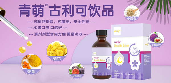 青萌®古利可飲品全國招商中.jpg 青萌®古利可飲品全國招商中.jpg