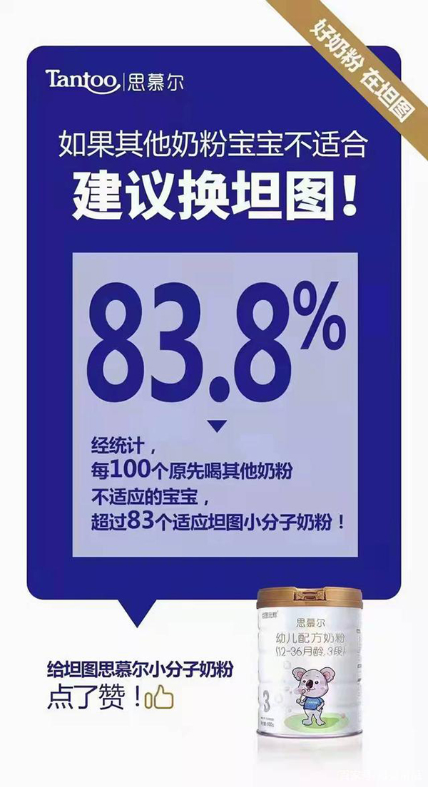 坦圖奶粉高點(diǎn)贊率.jpeg 坦圖奶粉高點(diǎn)贊率.jpeg