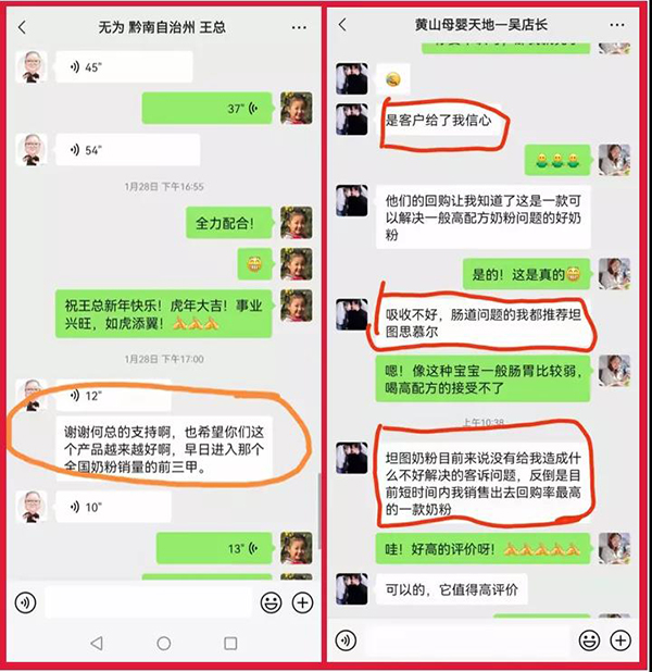 經(jīng)銷(xiāo)商反饋.jpg 經(jīng)銷(xiāo)商反饋.jpg