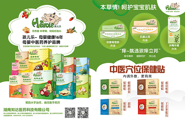 孩兒樂(lè).jpg 孩兒樂(lè).jpg