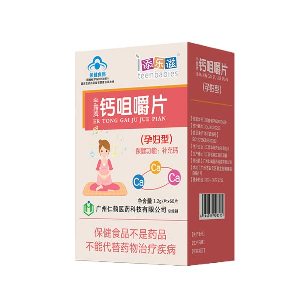 添樂(lè)滋鈣咀嚼片-孕婦型60片.jpg
