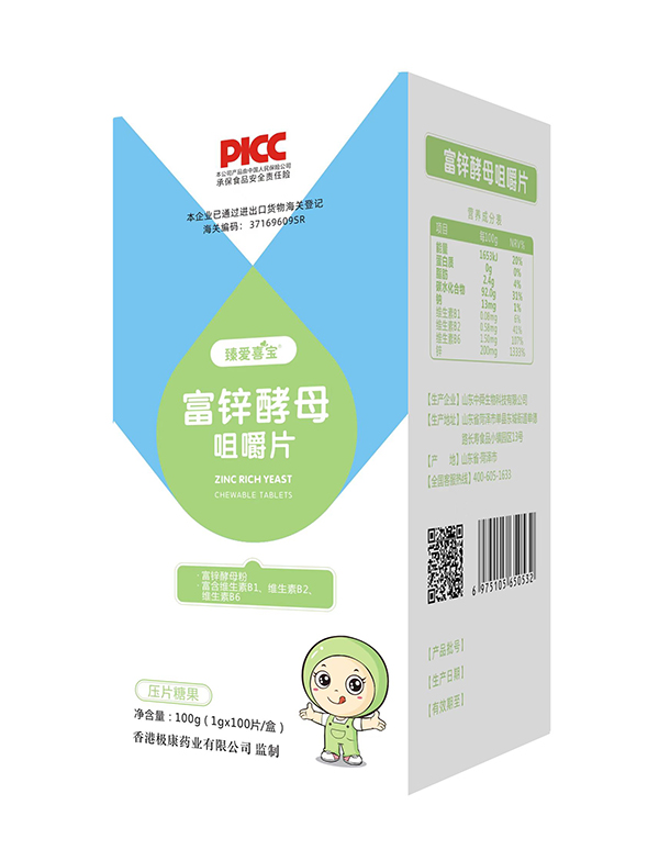 臻愛喜寶咀嚼片 富鋅酵母.jpg