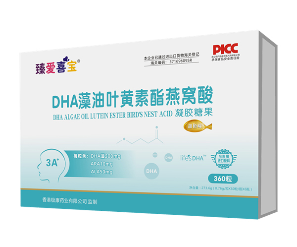 臻愛喜寶DHA藻油葉黃素酯燕窩酸凝膠糖果360粒 .jpg