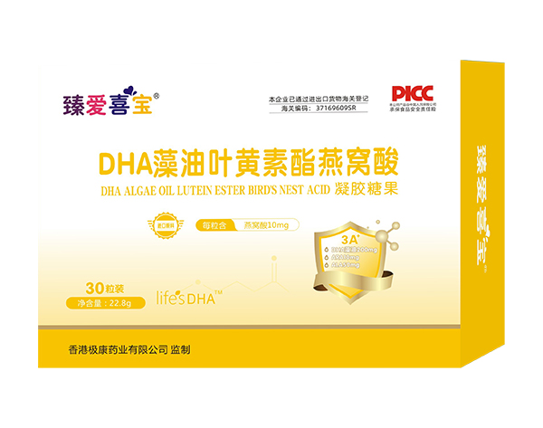 臻愛喜寶DHA藻油葉黃素酯燕窩酸凝膠糖果30粒 .jpg 臻愛喜寶DHA藻油葉黃素酯燕窩酸凝膠糖果30粒 .jpg
