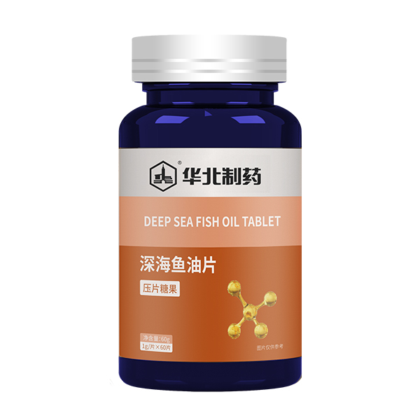 華北制藥深海魚油片.jpg