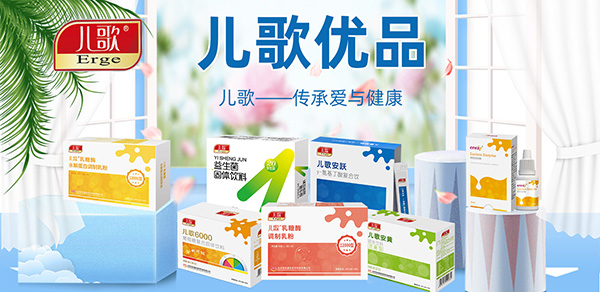 兒歌營養(yǎng)品系列招商.jpg 兒歌營養(yǎng)品系列招商.jpg